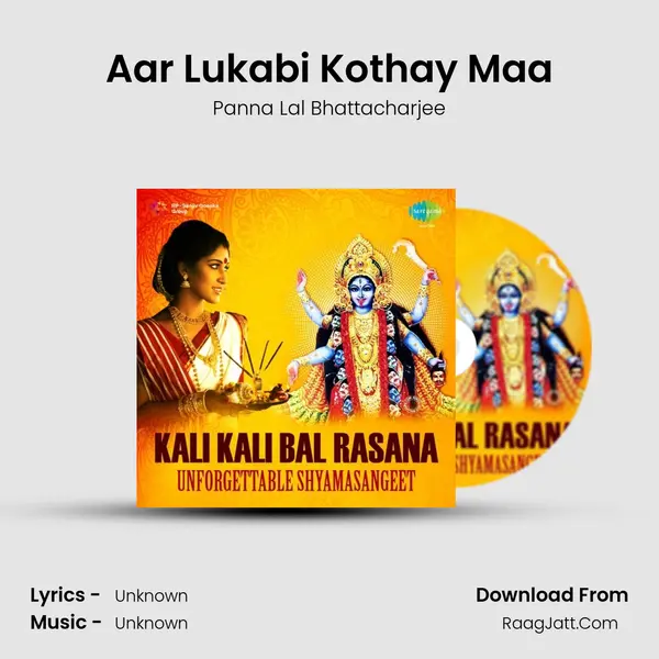 Aar Lukabi Kothay Maa Cover