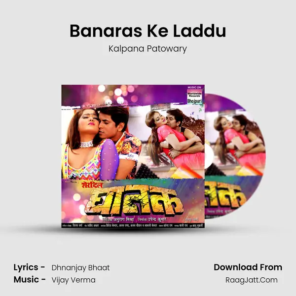 Banaras Ke Laddu MP3 Song by Kalpana Patowary Cover