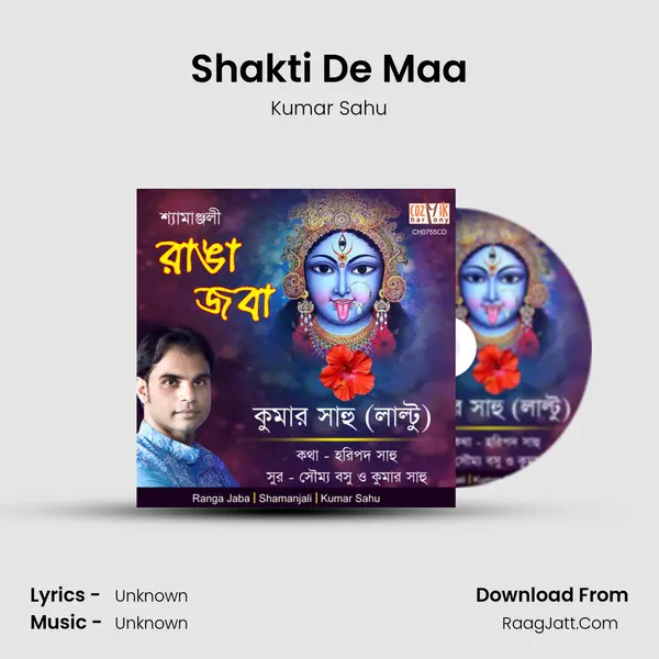 Shakti De Maa MP3 Song by Kumar Sahu Cover