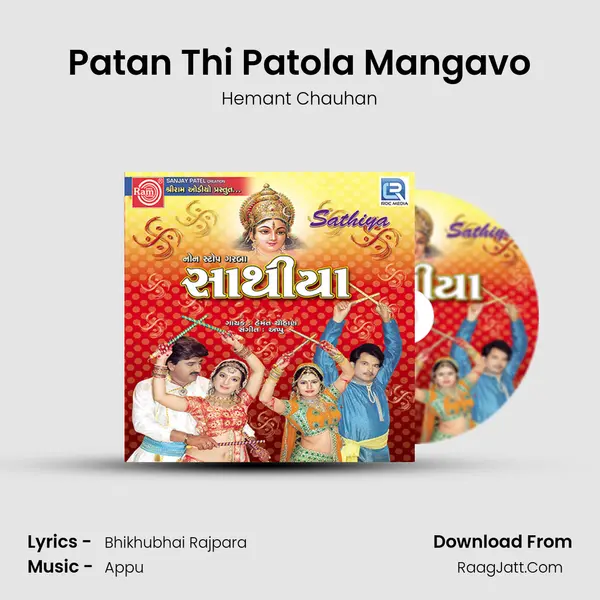 Patan Thi Patola Mangavo MP3 Song by Hemant Chauhan Cover