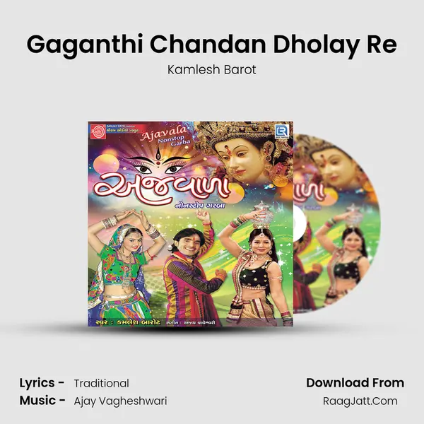 Gaganthi Chandan Dholay Re MP3 Song by Kamlesh Barot Cover