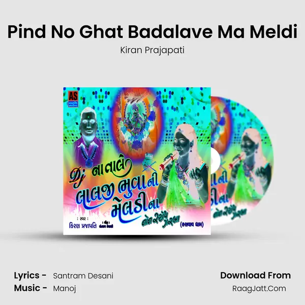 Pind No Ghat Badalave Ma Meldi MP3 Song by Kiran Prajapati Cover