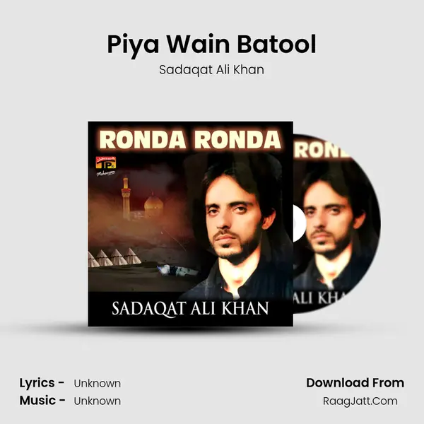 Piya Wain Batool MP3 Song by Sadaqat Ali Khan Cover