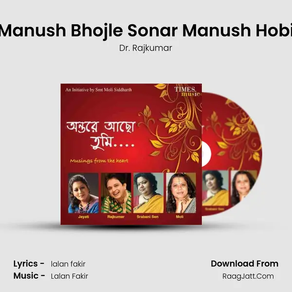 Manush Bhojle Sonar Manush Hobi MP3 Song by Dr. Rajkumar Cover