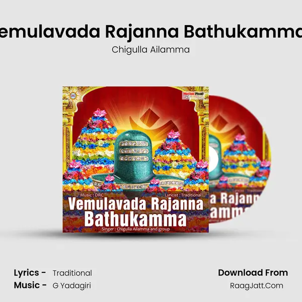 Vemulavada Rajanna Bathukamma2 mp3 song