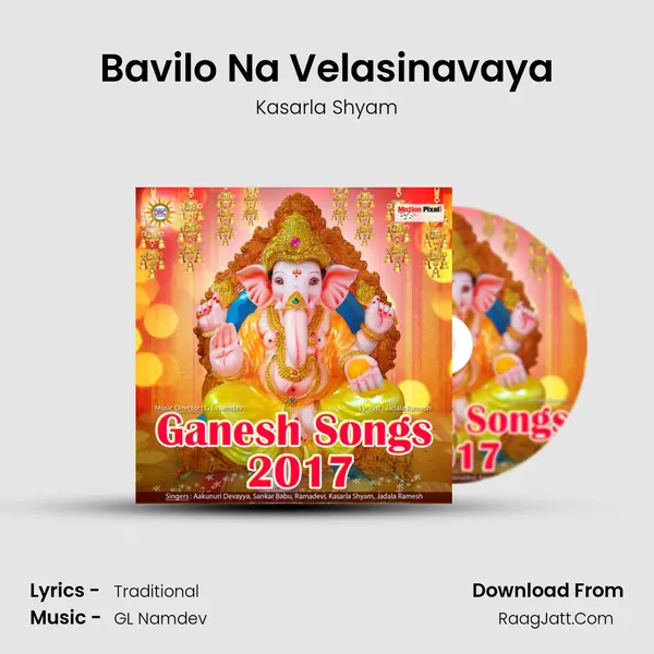 Bavilo Na Velasinavaya MP3 Song by Kasarla Shyam Cover