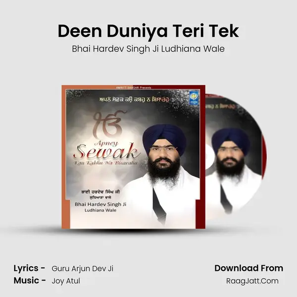 Deen Duniya Teri Tek MP3 Song by Bhai Hardev Singh Ji Ludhiana Wale Cover