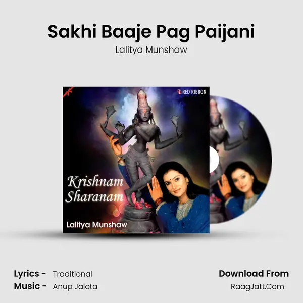 Sakhi Baaje Pag Paijani MP3 Song by Lalitya Munshaw Cover