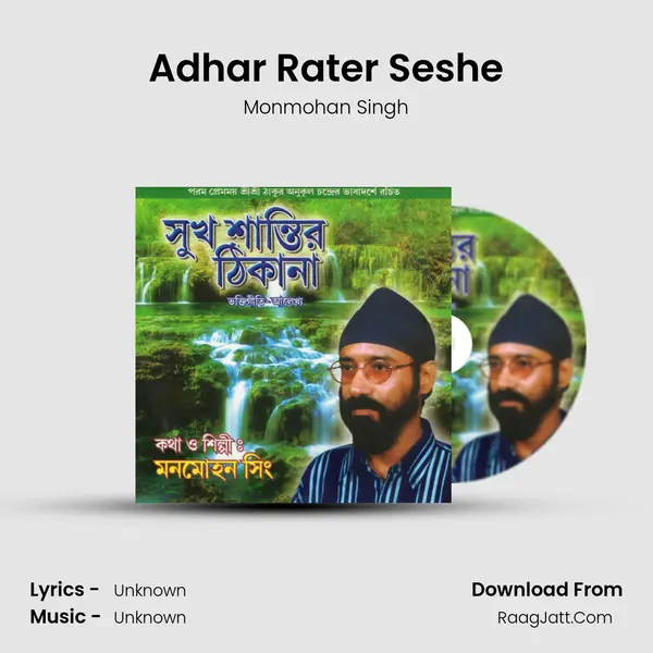 Adhar Rater Seshe MP3 Song by Monmohan Singh Cover