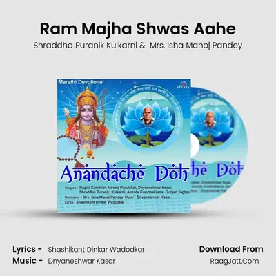 Ram Majha Shwas Aahe MP3 Song by Shraddha Puranik Kulkarni Cover
