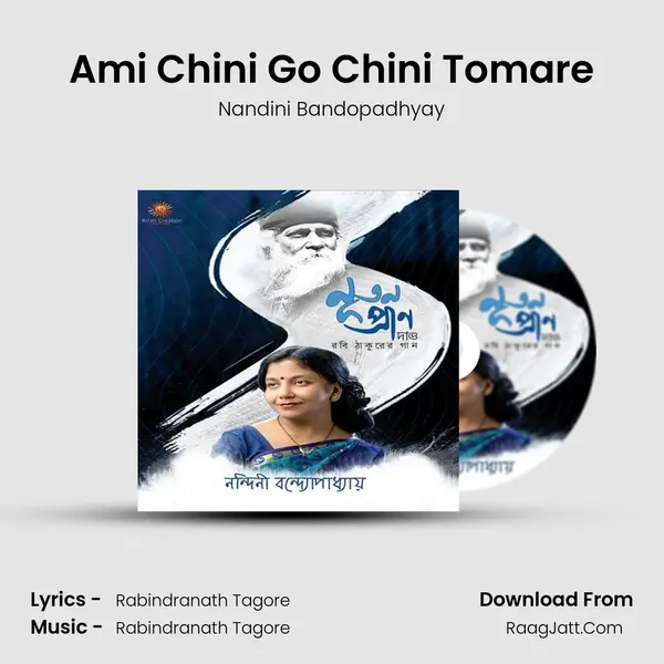 Ami Chini Go Chini Tomare mp3 song