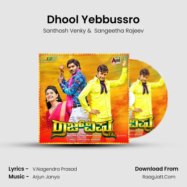 Dhool Yebbussro MP3 Song by Santhosh Venky Cover