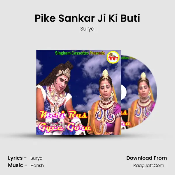 Pike Sankar Ji Ki Buti MP3 Song by Surya Cover