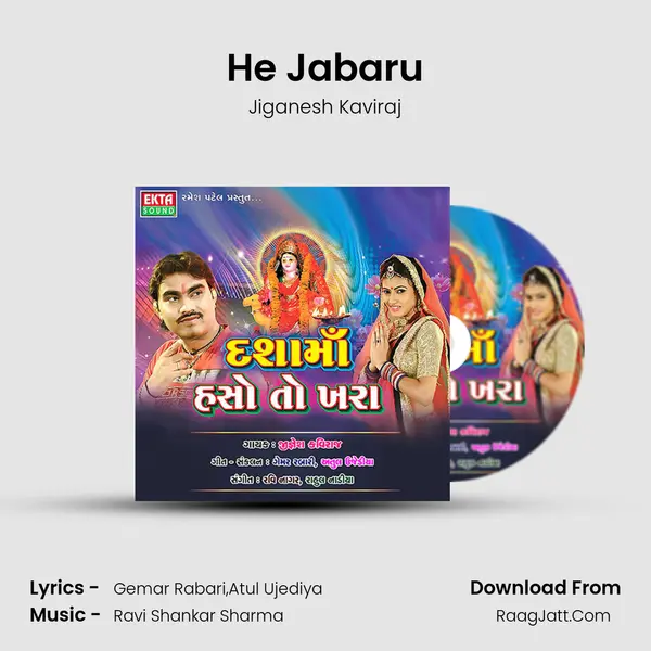 He Jabaru MP3 Song by Jiganesh Kaviraj Cover