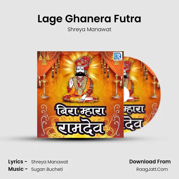Lage Ghanera Futra MP3 Song by Shreya Manawat Cover