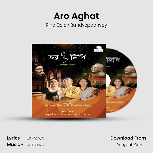 Aro Aghat MP3 Song by Rina Dolon Bandyopadhyay Cover