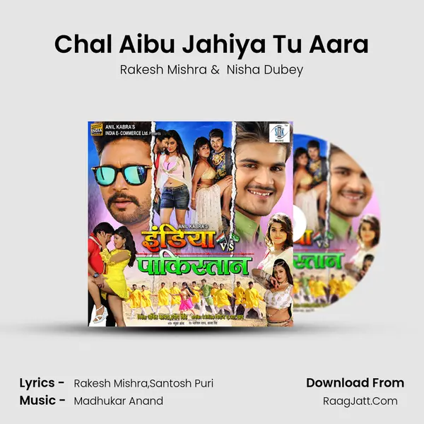 Chal Aibu Jahiya Tu Aara MP3 Song by Rakesh Mishra Cover