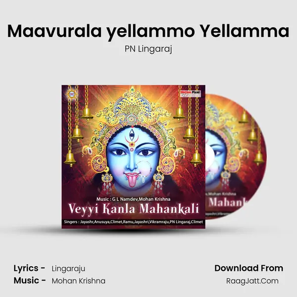 Maavurala yellammo Yellamma mp3 song