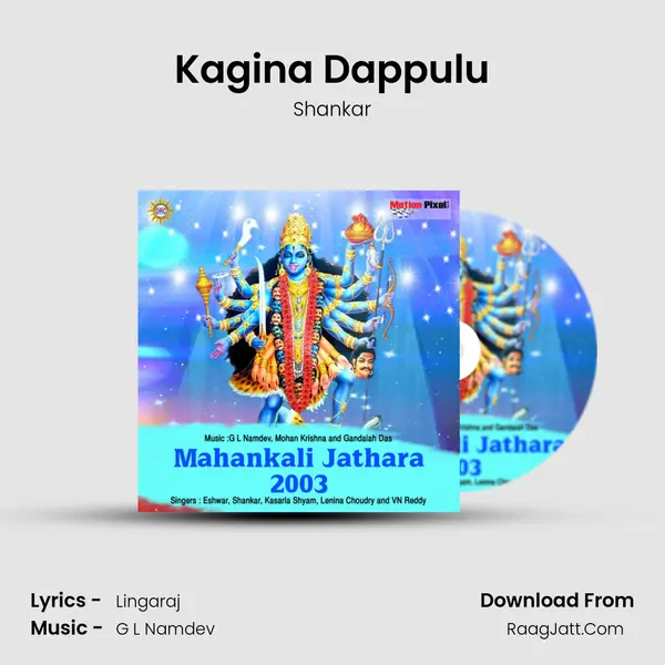 Kagina Dappulu Cover