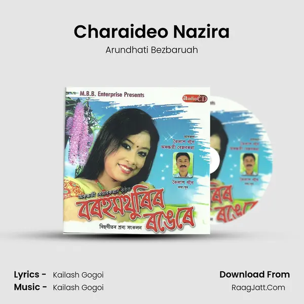 Charaideo Nazira MP3 Song by Arundhati Bezbaruah Cover