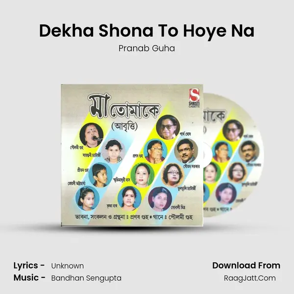Dekha Shona To Hoye Na MP3 Song by Pranab Guha Cover