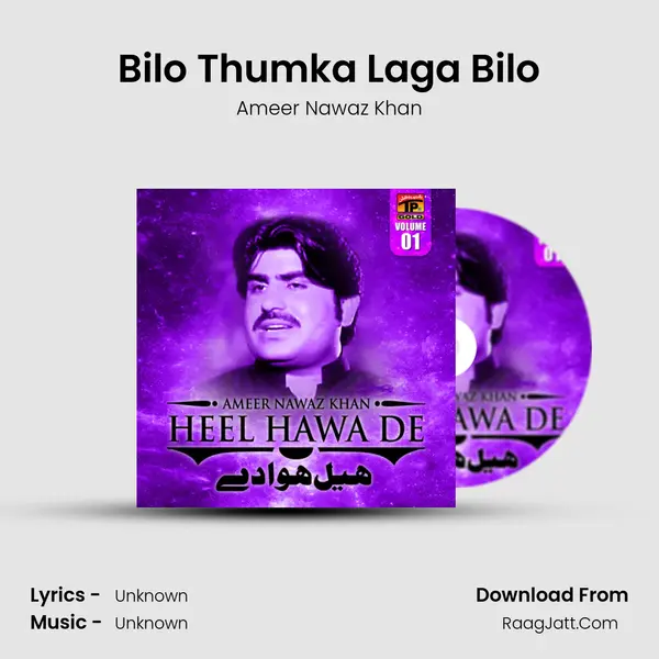 Bilo Thumka Laga Bilo MP3 Song by Ameer Nawaz Khan Cover