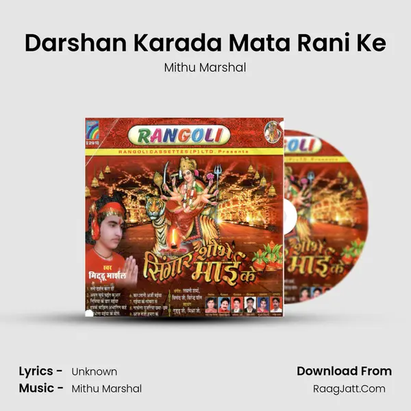 Darshan Karada Mata Rani Ke MP3 Song by Mithu Marshal Cover