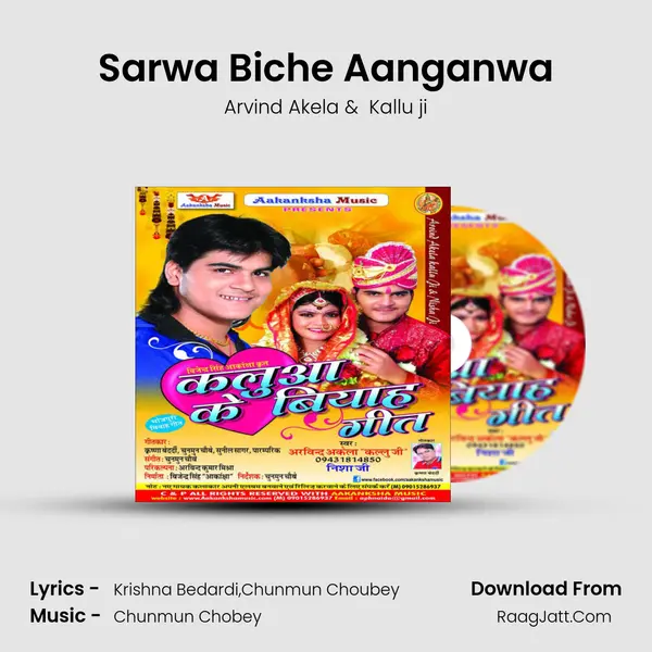 Sarwa Biche Aanganwa MP3 Song by Arvind Akela Cover