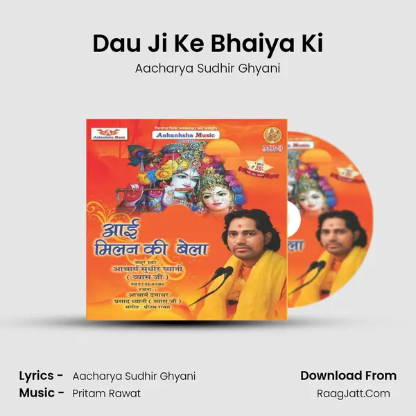 Dau Ji Ke Bhaiya Ki MP3 Song by Aacharya Sudhir Ghyani Cover