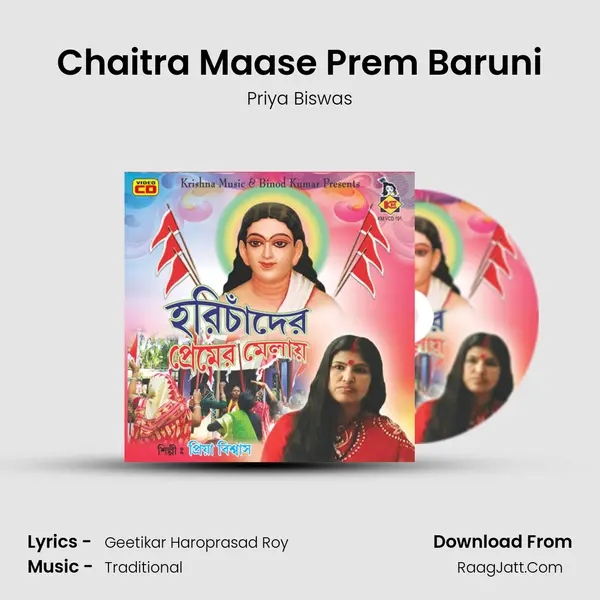 Chaitra Maase Prem Baruni mp3 song