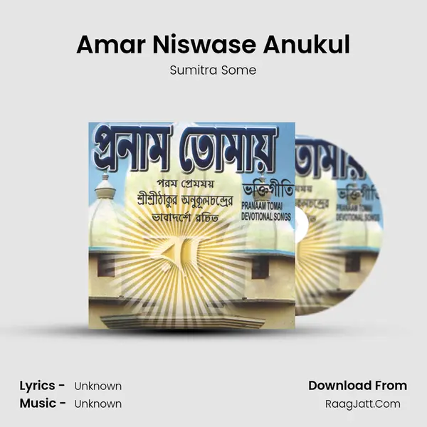 Amar Niswase Anukul MP3 Song by Sumitra Some Cover