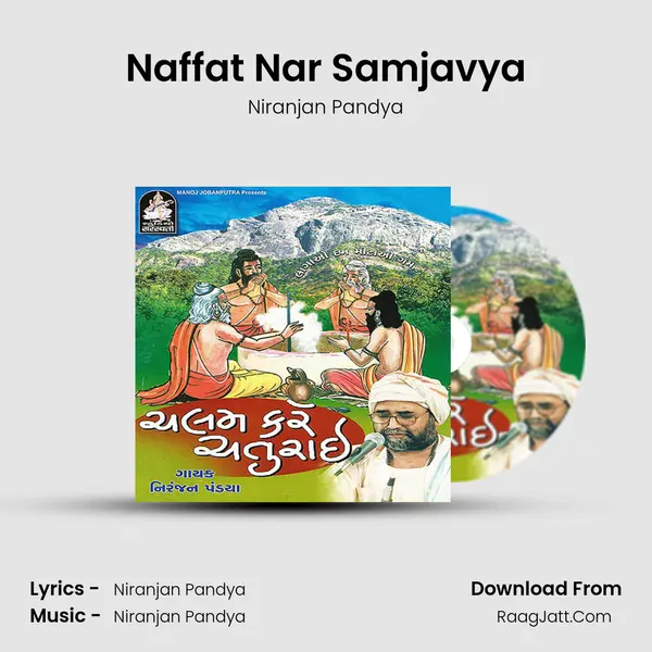 Naffat Nar Samjavya MP3 Song by Niranjan Pandya Cover
