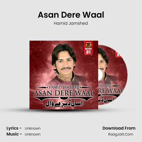 Asan Dere Waal MP3 Song by Hamid Jamshed Cover