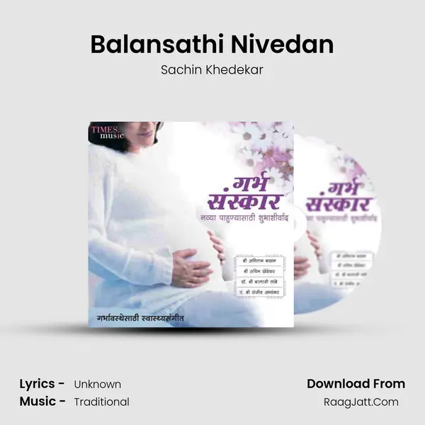 Balansathi Nivedan MP3 Song by Sachin Khedekar Cover