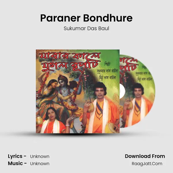 Paraner Bondhure MP3 Song by Sukumar Das Baul Cover