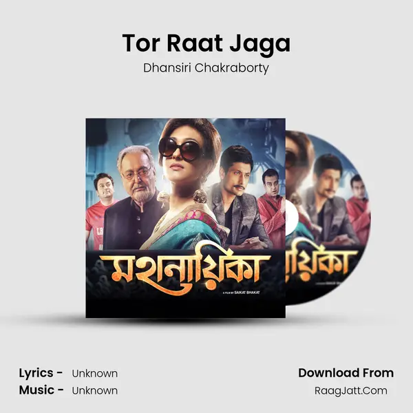 Tor Raat Jaga MP3 Song by Dhansiri Chakraborty Cover