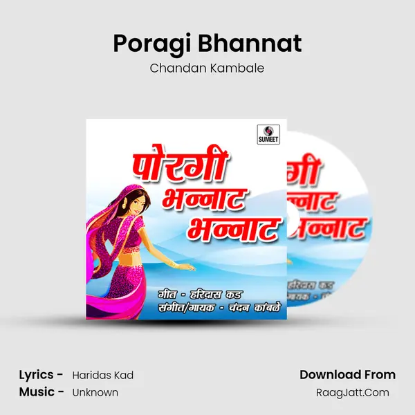 Poragi Bhannat MP3 Song by Chandan Kambale Cover