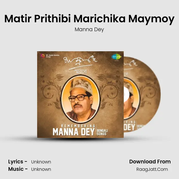 Matir Prithibi Marichika Maymoy Cover