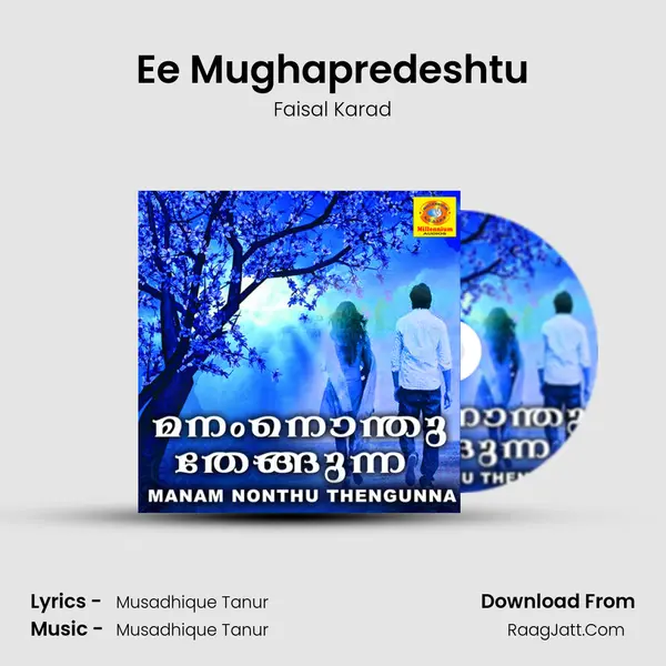 Ee Mughapredeshtu MP3 Song by Faisal Karad Cover