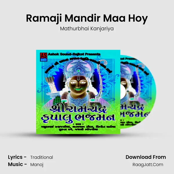 Ramaji Mandir Maa Hoy MP3 Song by Mathurbhai Kanjariya Cover