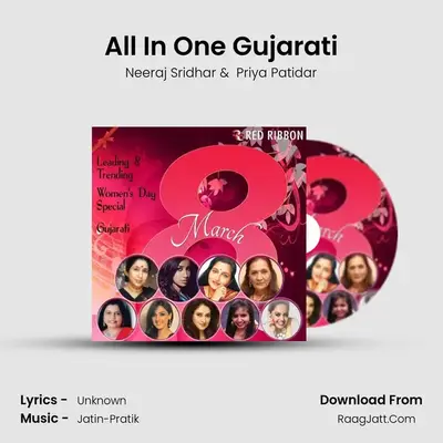 All In One Gujarati mp3 song