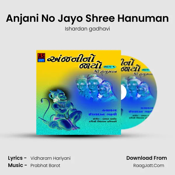 Anjani No Jayo Shree Hanuman mp3 song