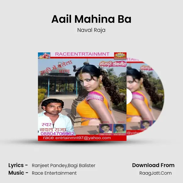 Aail Mahina Ba MP3 Song by Naval Raja Cover