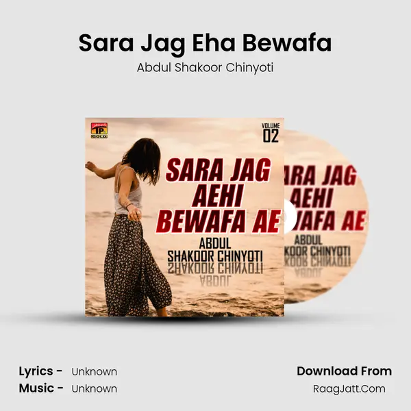 Sara Jag Eha Bewafa mp3 song