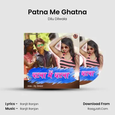 Patna Me Ghatna - Dilu Dilwala