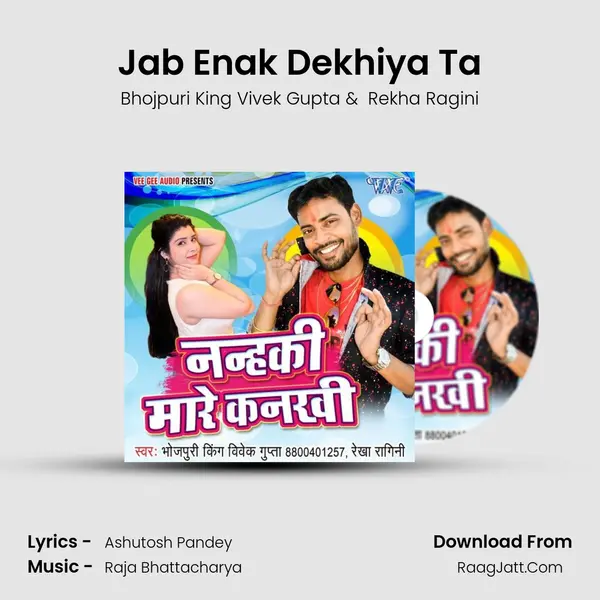 Jab Enak Dekhiya Ta mp3 song