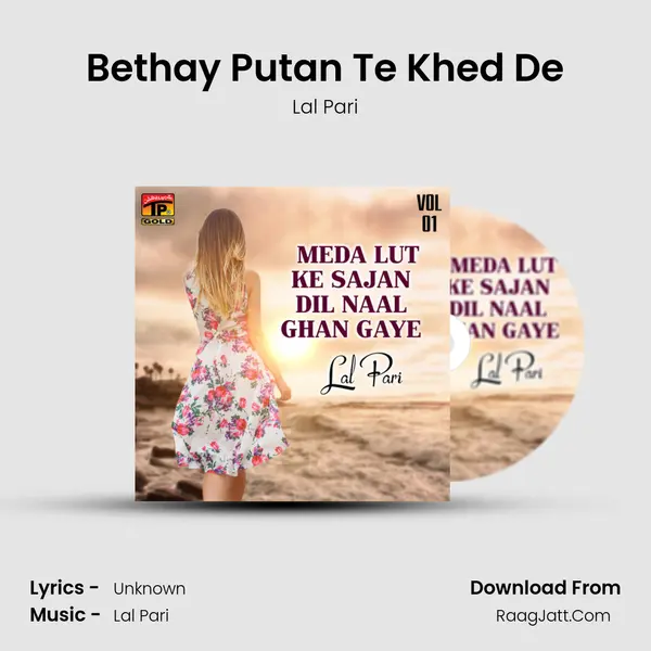 Bethay Putan Te Khed De MP3 Song by Lal Pari Cover