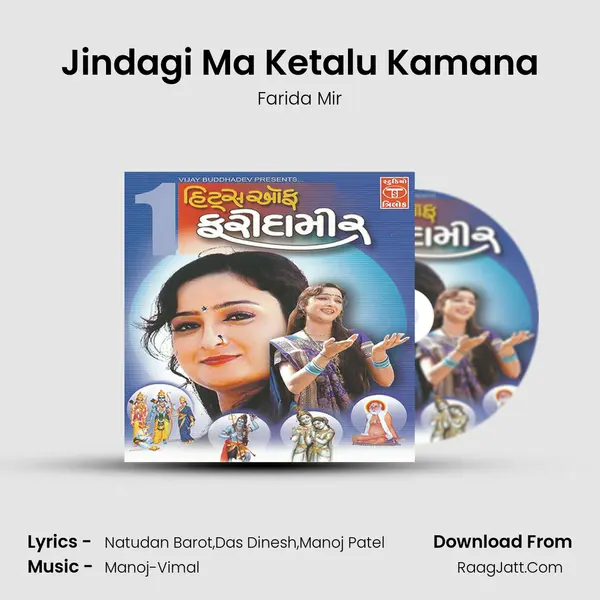 Jindagi Ma Ketalu Kamana MP3 Song by Farida Mir Cover