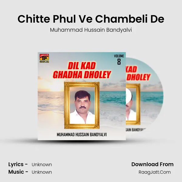 Chitte Phul Ve Chambeli De MP3 Song by Muhammad Hussain Bandyalvi Cover