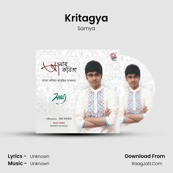 Kritagya mp3 song